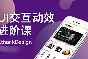 UI交互动效进阶 | 完结
