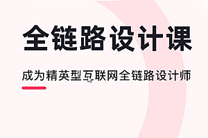 网易微专业-UI设计师全链路培养计划11期|2022年|重磅首发|完结
