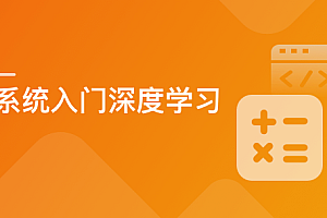 玩转机器学习之神经网络,系统入门算法工程师